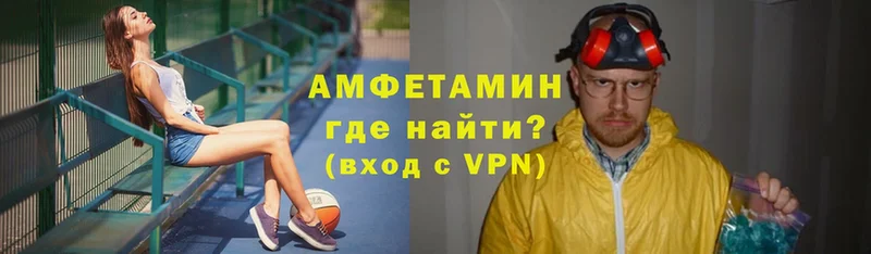 Амфетамин VHQ  Иркутск 