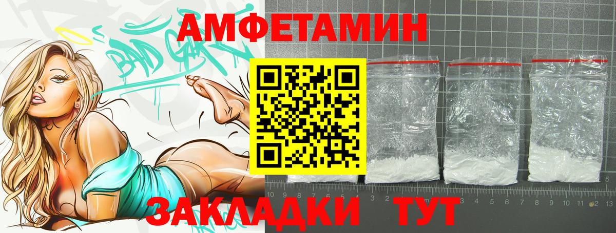 ОМГ ОМГ ссылки  Вход с VPN  Иркутск  АМФ VHQ  Amphetamine 