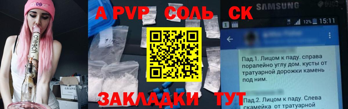 Иркутск  Alpha-PVP СК КРИС  Alpha-PVP Соль  Alpha PVP Crystall  Вход с VPN 