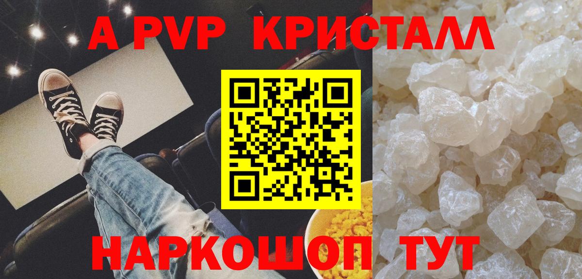 A-PVP СК Иркутск