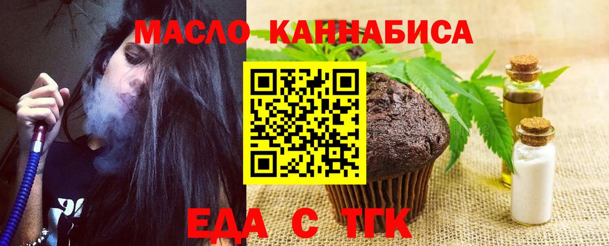 Canna-Cookies конопля Иркутск