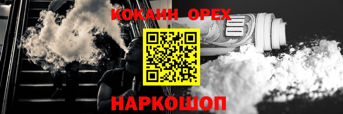 Cocaine Columbia  Вход с VPN  Кокаин  COCAIN 99%  Иркутск 