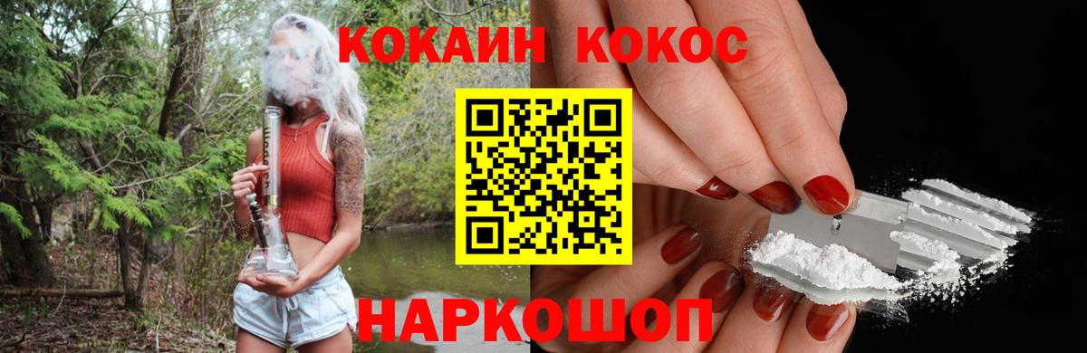 Cocaine 99% Иркутск