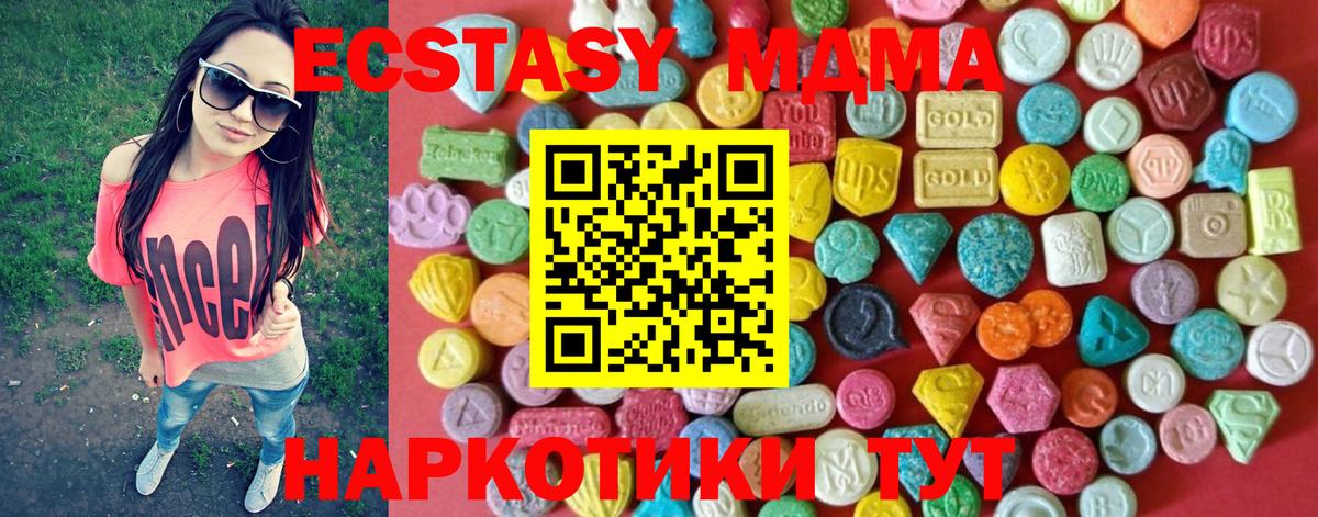 Ecstasy TESLA Иркутск