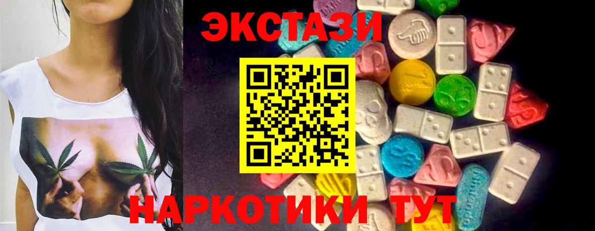 ЭКСТАЗИ  Ecstasy Дубай  Вход с VPN  Экстази Cube  Иркутск 