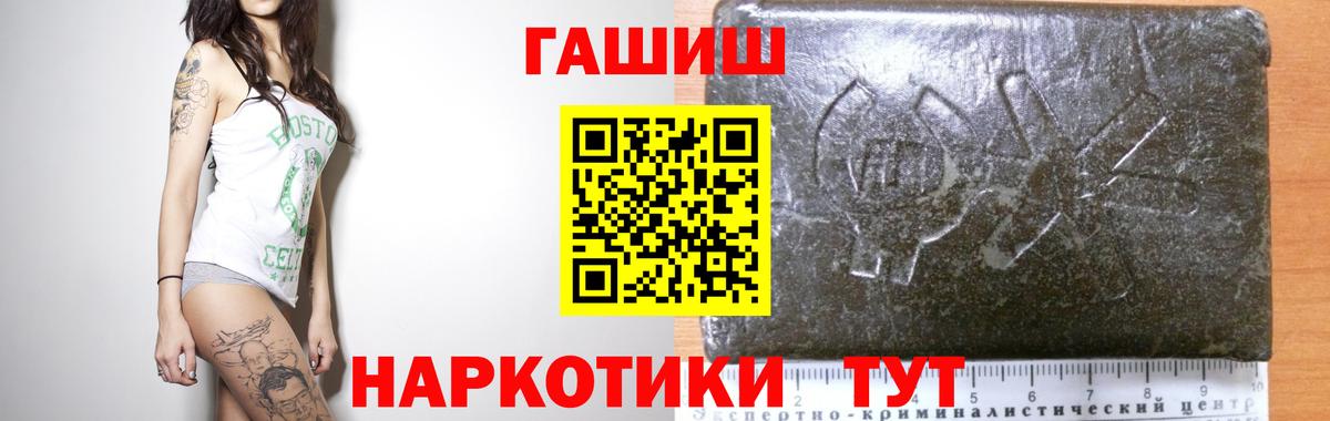 Гашиш hashish Иркутск