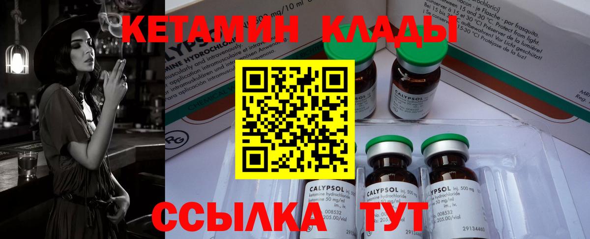 КЕТАМИН VHQ  Кетамин ketamine  Иркутск  Вход с VPN 