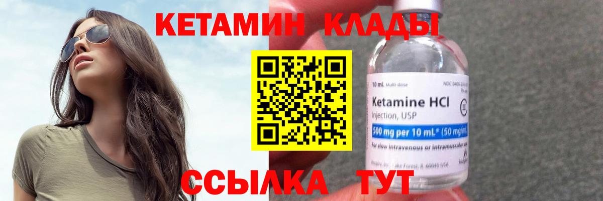 Кетамин ketamine Иркутск