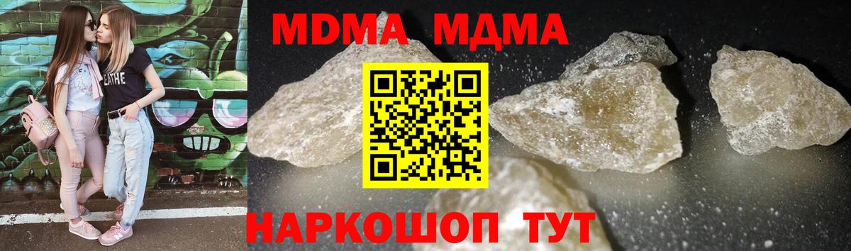 MDMA молли  MDMA  Вход с VPN  Иркутск  MDMA молли 