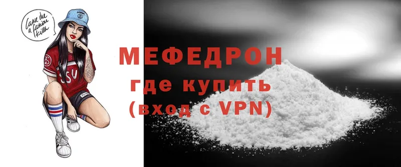 где купить   Иркутск  МЯУ-МЯУ mephedrone 