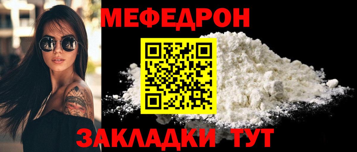 Иркутск  МЕФ VHQ  Мефедрон  Вход с VPN  МЯУ-МЯУ  МЕФ мяу мяу 