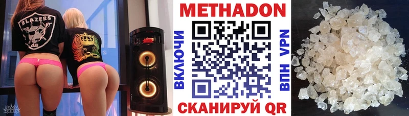 МЕТАДОН кристалл Иркутск