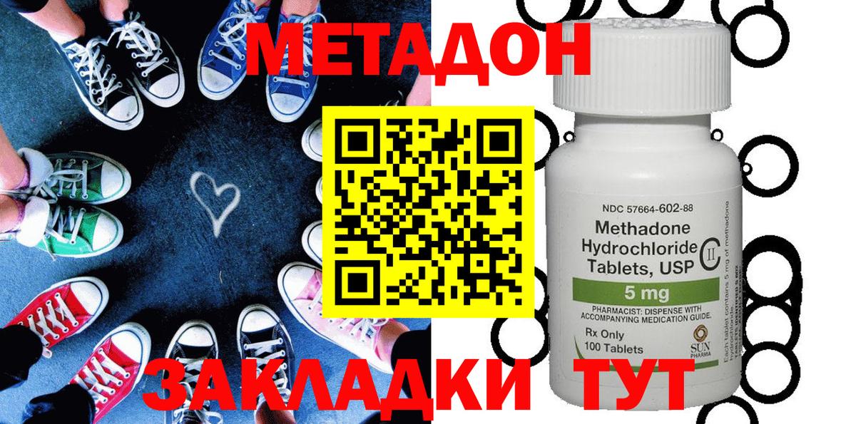 Метадон VHQ  MEGA сайт  Иркутск  МЕТАДОН кристалл  Вход с VPN 