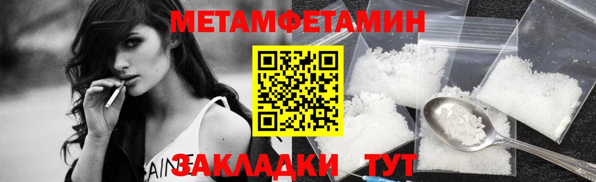 Первитин мет  Вход с VPN  Иркутск  Первитин мет 