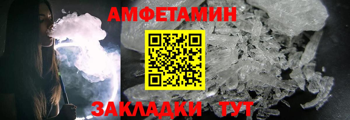 Метамфетамин мет Иркутск