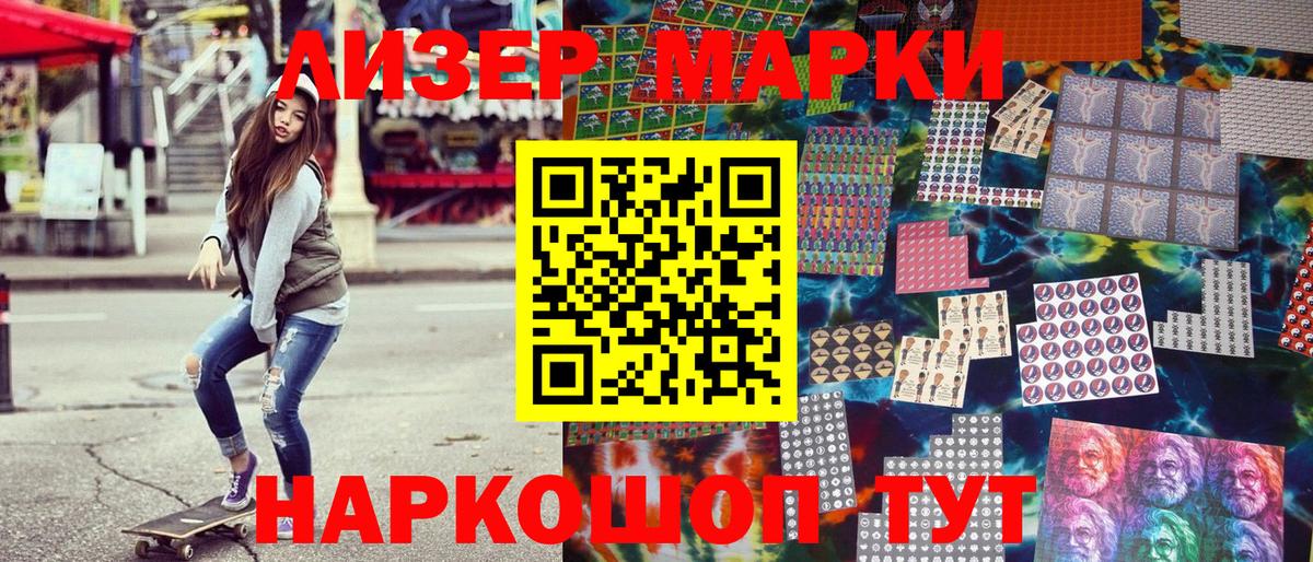 Марки 25I-NBOMe 1,5мг Иркутск
