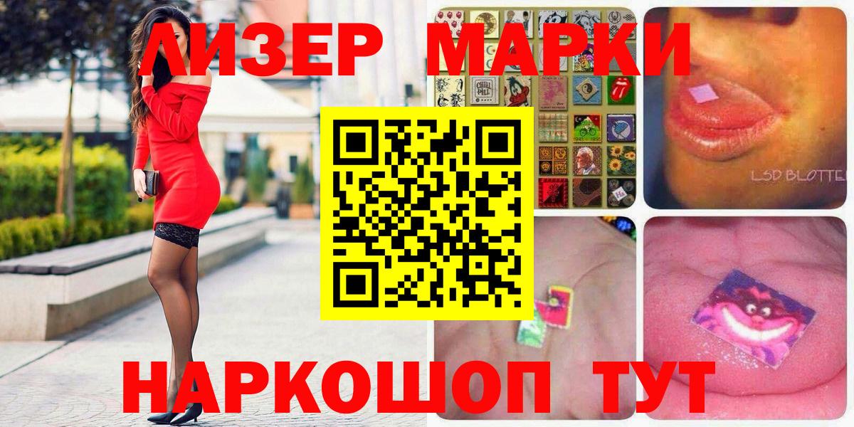 Марки 25I-NBOMe  где продают наркотики  Вход с VPN  Иркутск  Марки 25I-NBOMe 1500мкг 