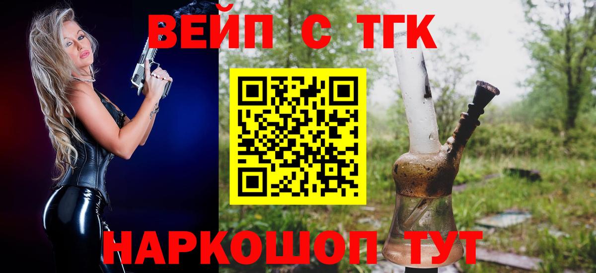 Иркутск  ТГК гашишное масло  Вход с VPN 